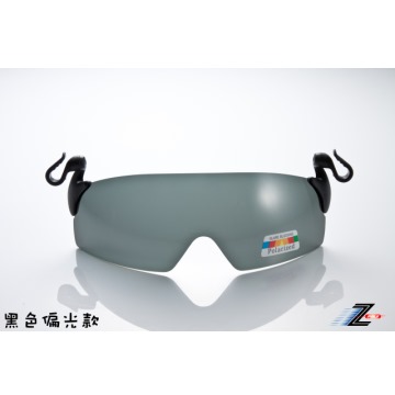 《Z-POLS》專業實用夾帽式 頂級100%偏光 UV400可掀偏光眼鏡