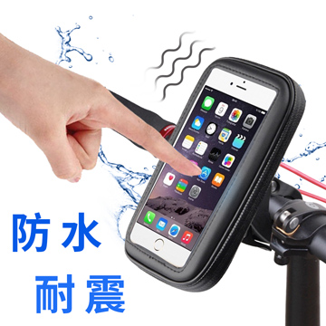 【活力揚邑】特大萬用導航防水抗震手機包自行車用手機支架