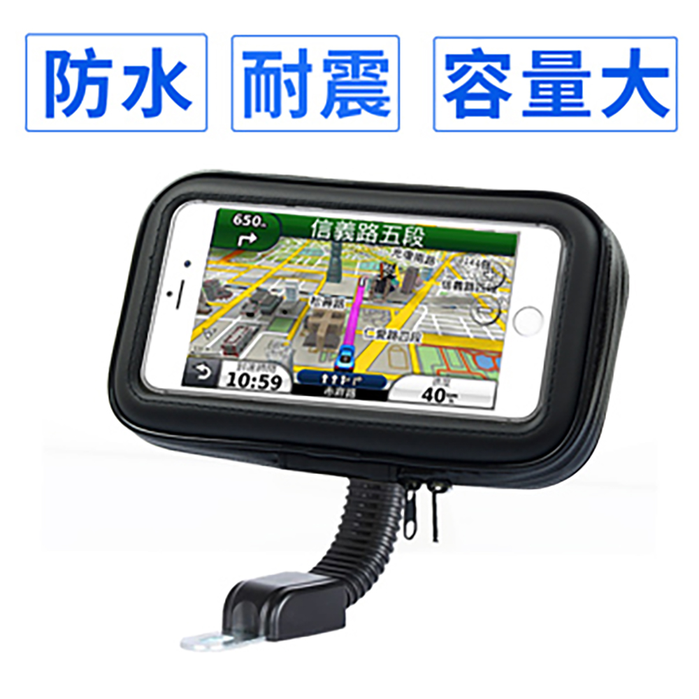 【活力揚邑】萬用導航防水抗震機車手機包手機支架-6.3吋以下通用