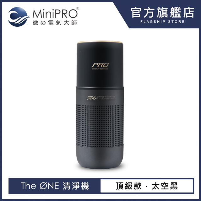 MiniPRO微型電氣大師-HEPA抗敏淨化負離子空氣清淨機
