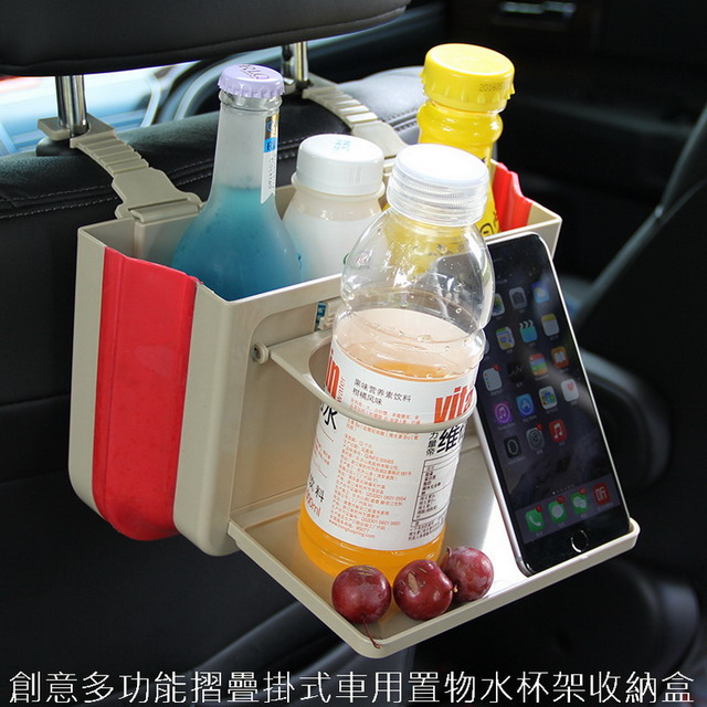 創意多功能摺疊掛式車用置物水杯架收納盒