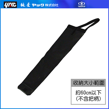 YAC 折疊式雨傘收納袋(PZ-515)