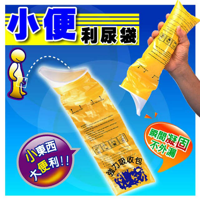 【安伯特】小便尿尿袋(一組10入)