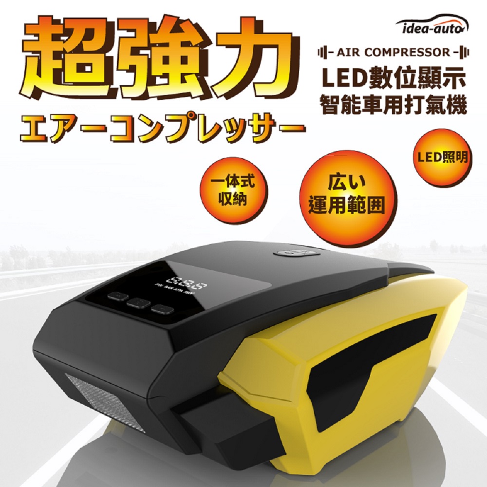 日本【idea-auto】LED數位顯示智慧車用打氣機