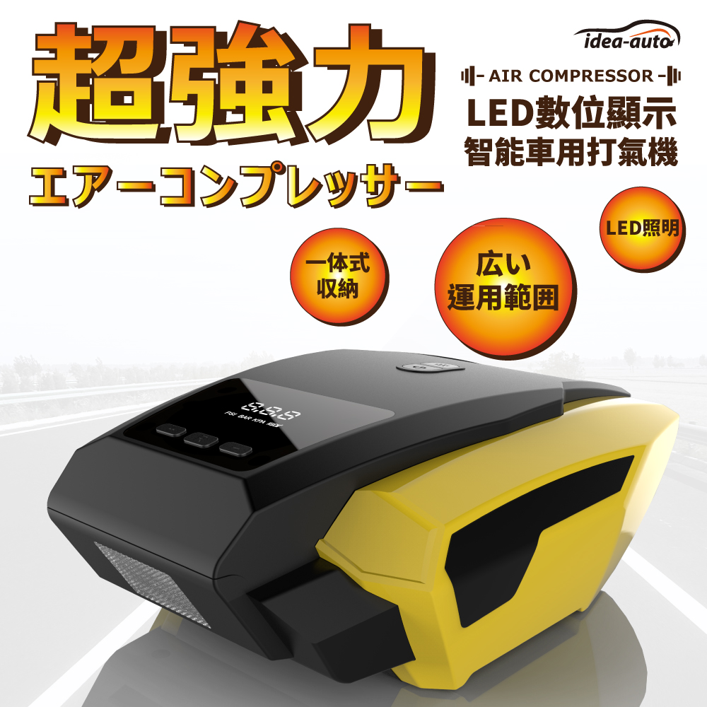 日本【idea-auto】LED數位顯示智能車用打氣機+五件式通用型地毯踏墊