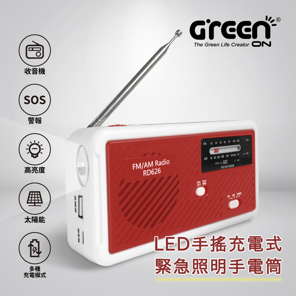 LED手搖充電式緊急照明手電筒 (防災/收音機/露營燈/行充/SOS求救訊號)