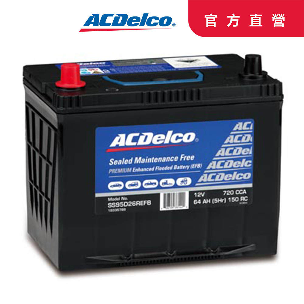 ACDelco S95D26REFB 2012後日韓車系EFB電瓶