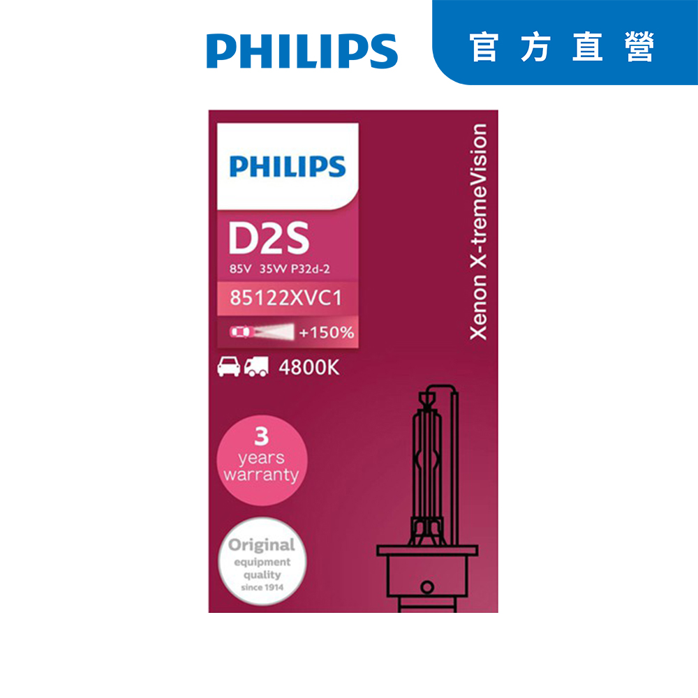 【Philips 飛利浦】PHILIPS 飛利浦HID 4800K 氙氣車燈-增亮150% D1S 單顆裝 公司貨