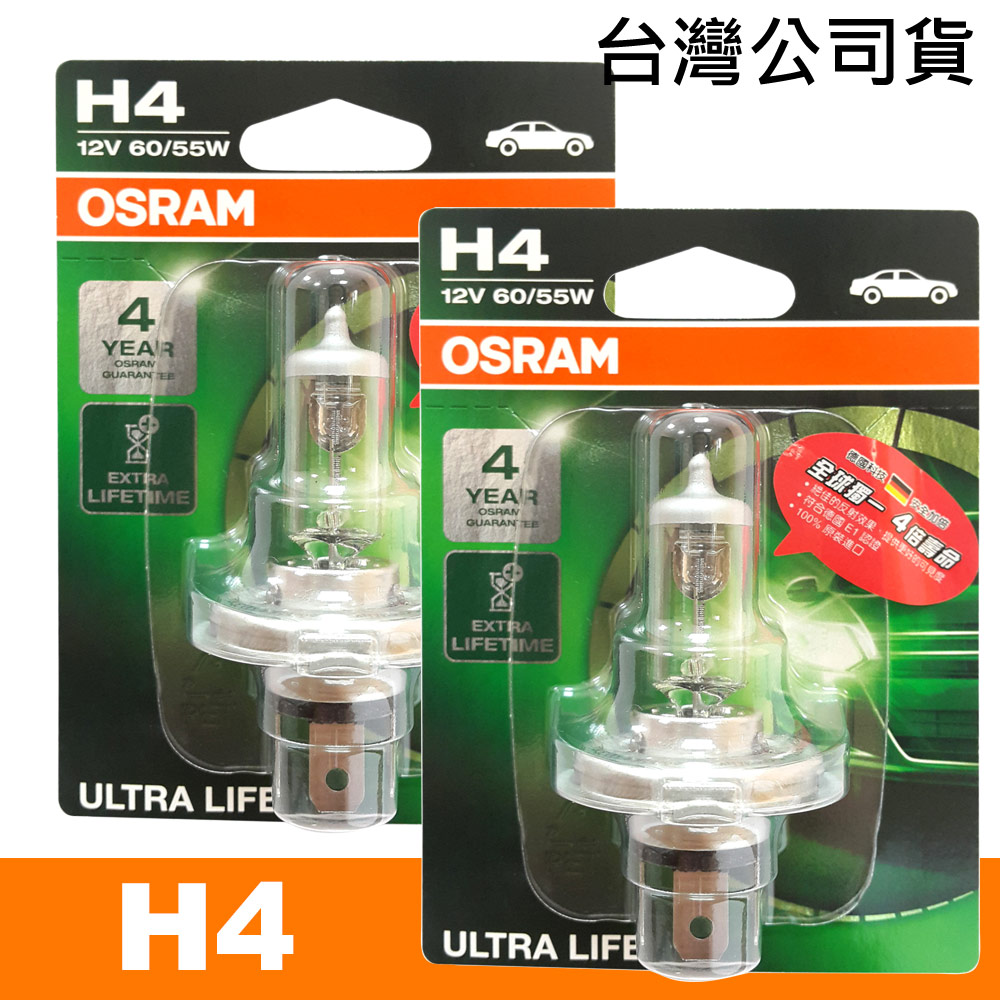 OSRAM 汽車原廠燈泡 長壽型4倍 H4 12V 55W 64193ULT 公司貨(2入)/保固四年