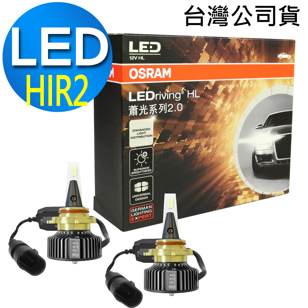 OSRAM 汽車LED 大燈 蕭光系列 HIR2 9012 25W 6000K 酷白光/ 公司貨(2入)