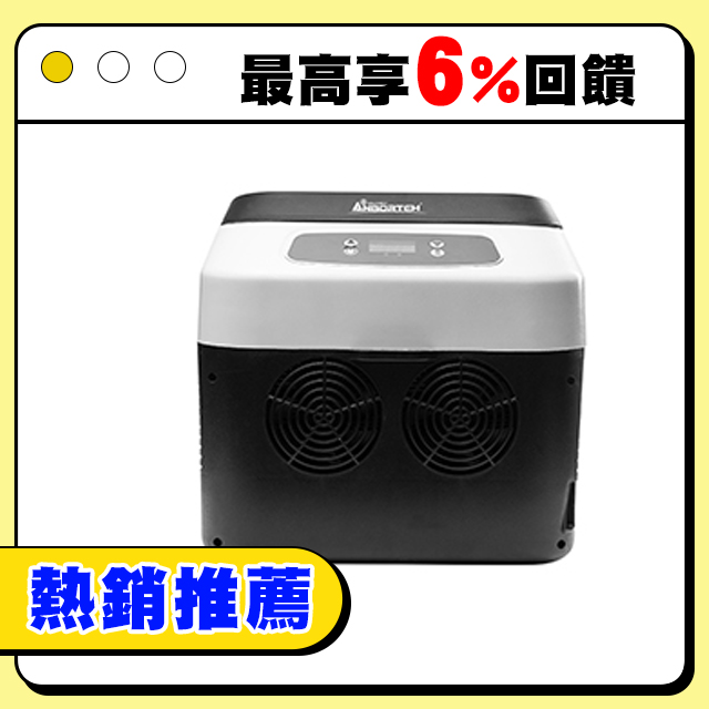 【安伯特】巨無霸可控溫 雙製冷/熱型 數位溫控車用行動冰箱 車用冰箱 24公升汽車小冰箱(贈變壓器)