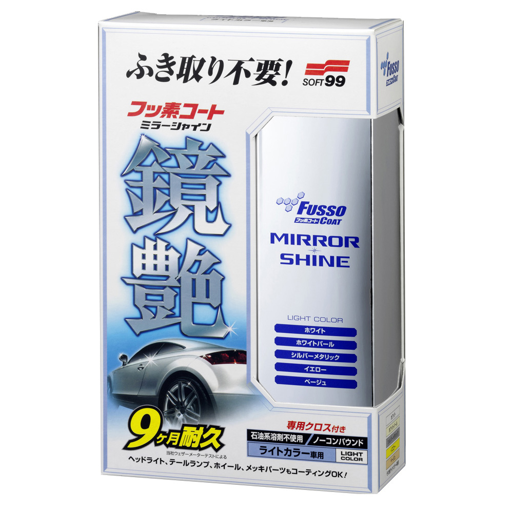 日本SOFT 99 鏡艷覆膜劑(白色、淺色車用)