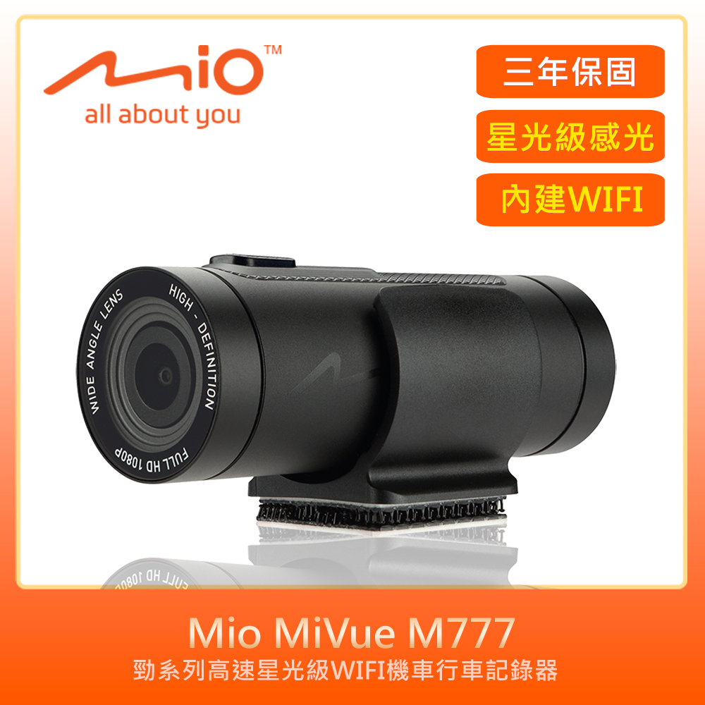 Mio MiVue™ M777勁系列機車行車記錄器