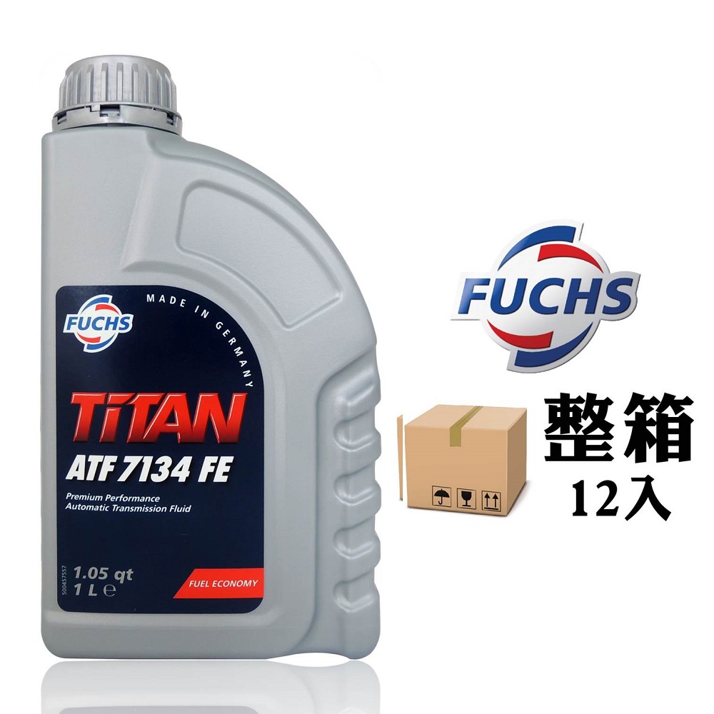 福斯 Fuchs TITAN ATF 7134FE 賓士專用變速箱油