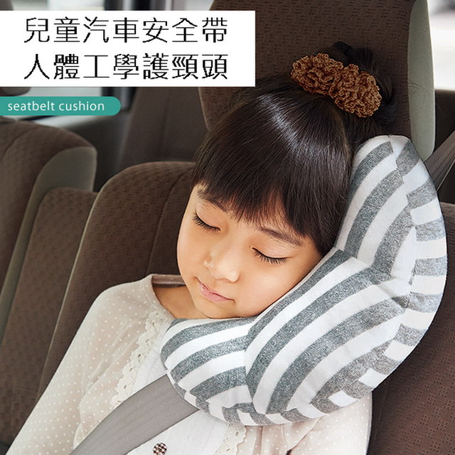 兒童汽車安全帶人體工學護頸頭枕