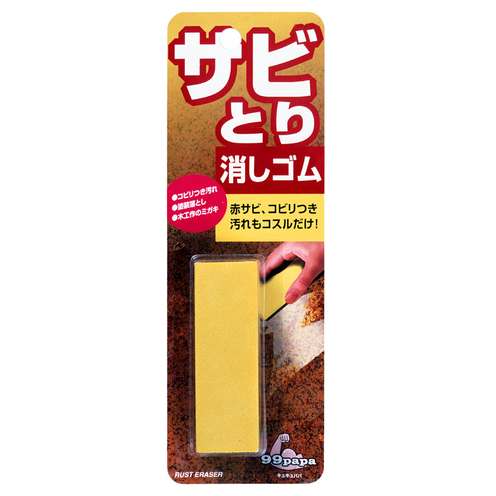 SOFT99 去銹漬用橡皮擦