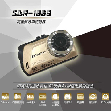 【SANSUI】HD高畫質SDR-1869鋅合金機身行車紀錄器