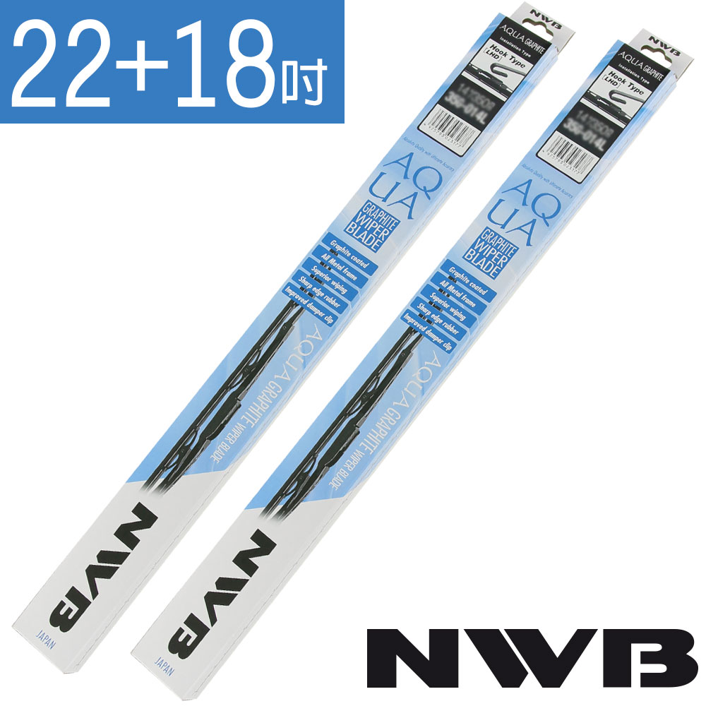 日本NWB AQUA/硬骨雨刷 22+18吋