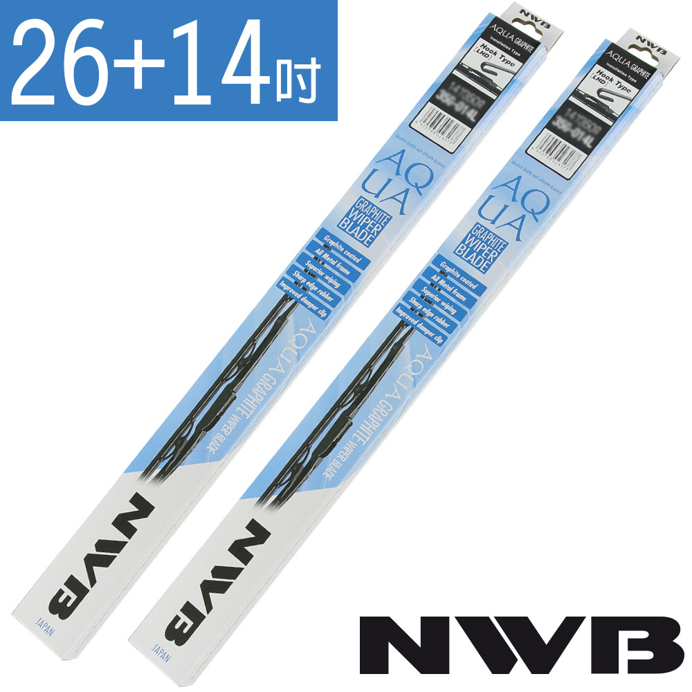 日本NWB AQUA/硬骨雨刷 26+14吋