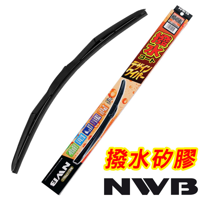 日本NWB 撥水矽膠雨刷(三節式) 22吋/550mm
