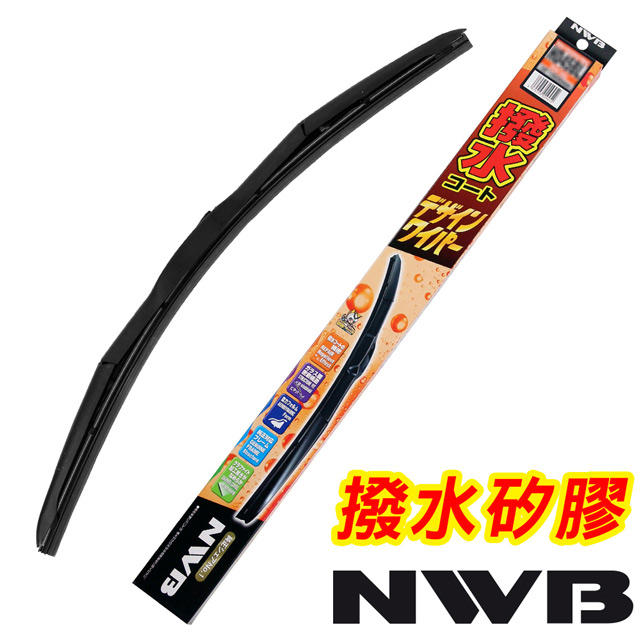 日本NWB 撥水矽膠雨刷(三節式) 21吋/525mm