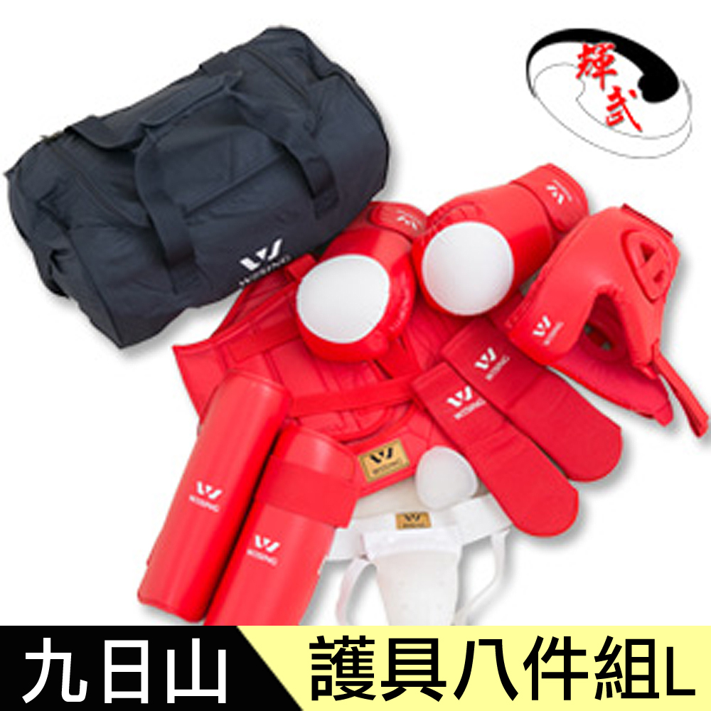 【九日山】比賽指定-拳擊散打泰拳訓練專用護具八件套組/護具組-L(紅)