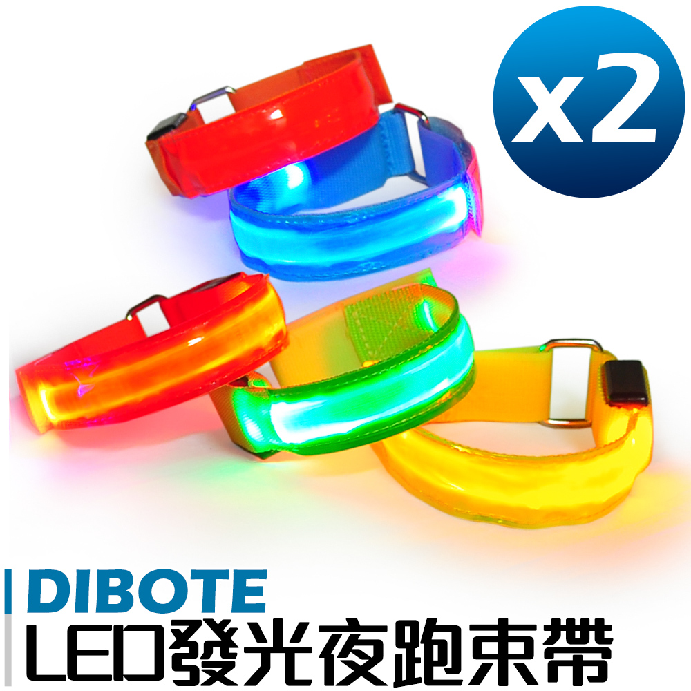 【DIBOTE】運動休閒LED發光夜跑帶/束帶 (2入)