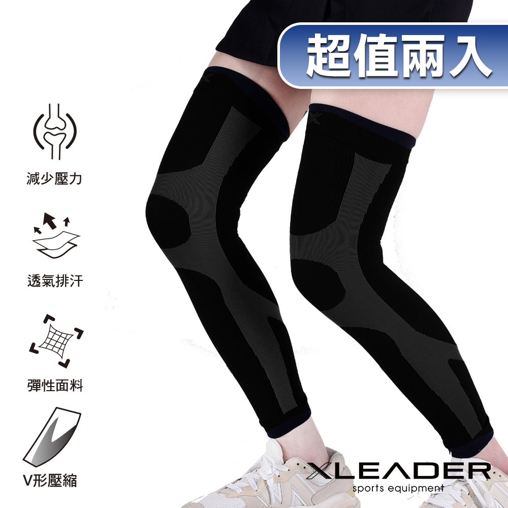 LEADER 進化版X型運動壓縮護 膝腿套 二只入