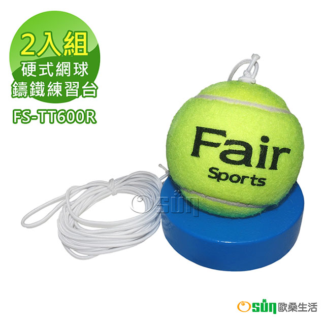 【Osun】FS-TT600R硬式網球鑄鐵練習台-2入