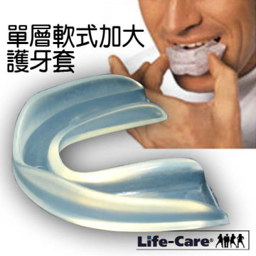暢銷歐美之防磨牙大眾運動單層加大型軟式護牙套好戴,(牙套1入+1個收納盒)