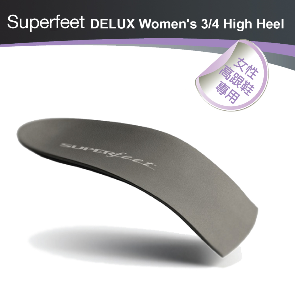 【美國SUPERfeet】健康超級鞋墊-女性高跟鞋