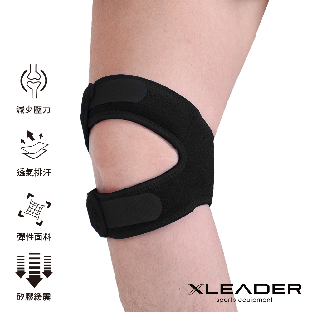 LeaderX 運動防護 雙重加壓減震髕骨帶 單只入