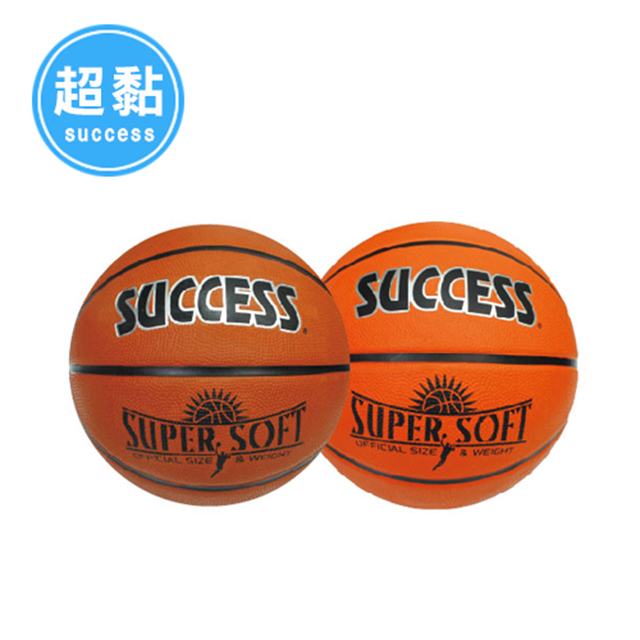 【成功】超黏深溝籃球(2色)