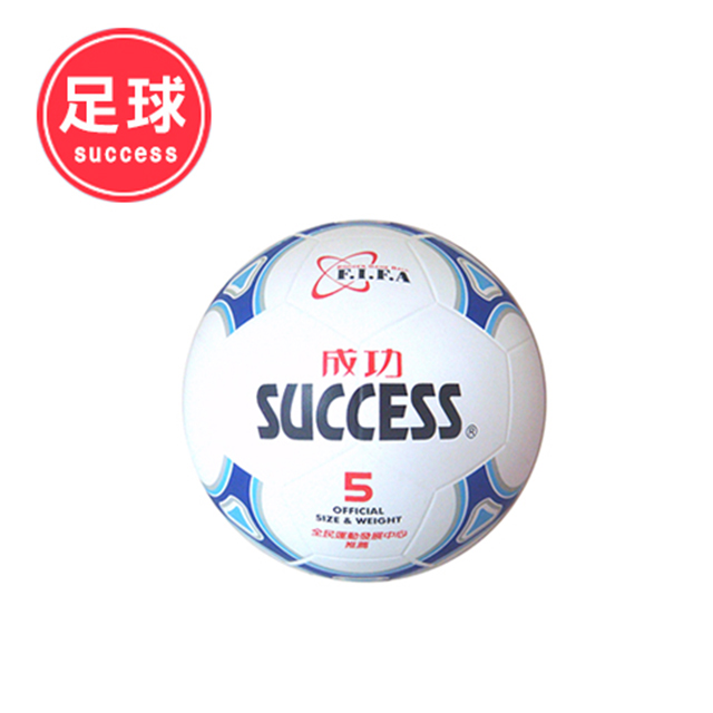 【成功】日式足球
