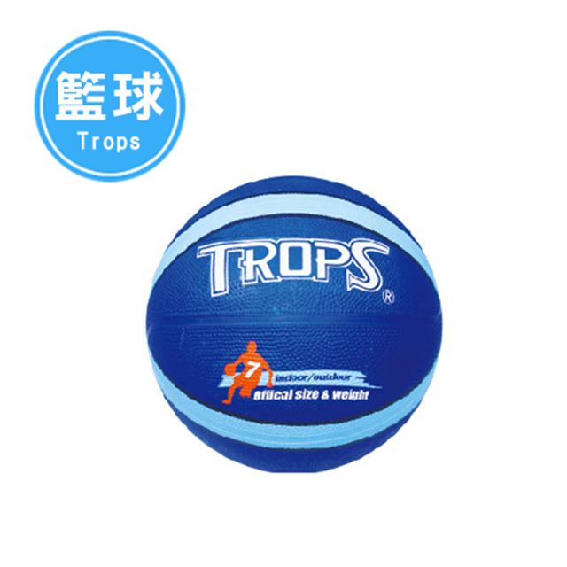 【特波士】雙色十字刻字籃球-藍色
