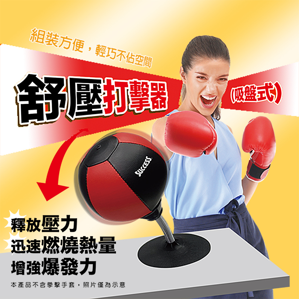 【成功】舒壓打擊器(吸盤式)