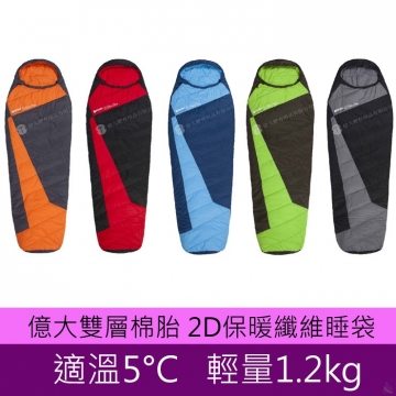 億大雙層棉胎 2D保暖纖維睡袋5°C適溫H306D (綠色)