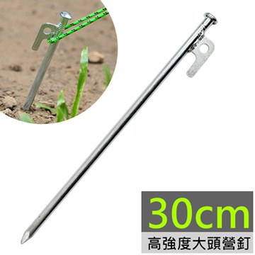 【DIBOTE】高強度大頭鐵製營釘-30cm (5支入)