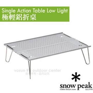 日本 Snow Peak 極輕鋁折桌(僅270g.W297×D210×H85mm).折疊桌.折疊桌.餐桌 SLV-171