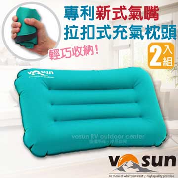 【VOSUN】超輕量拉扣式充氣枕頭(2入).旅行枕.便攜睡枕_VO-103R 夢幻藍