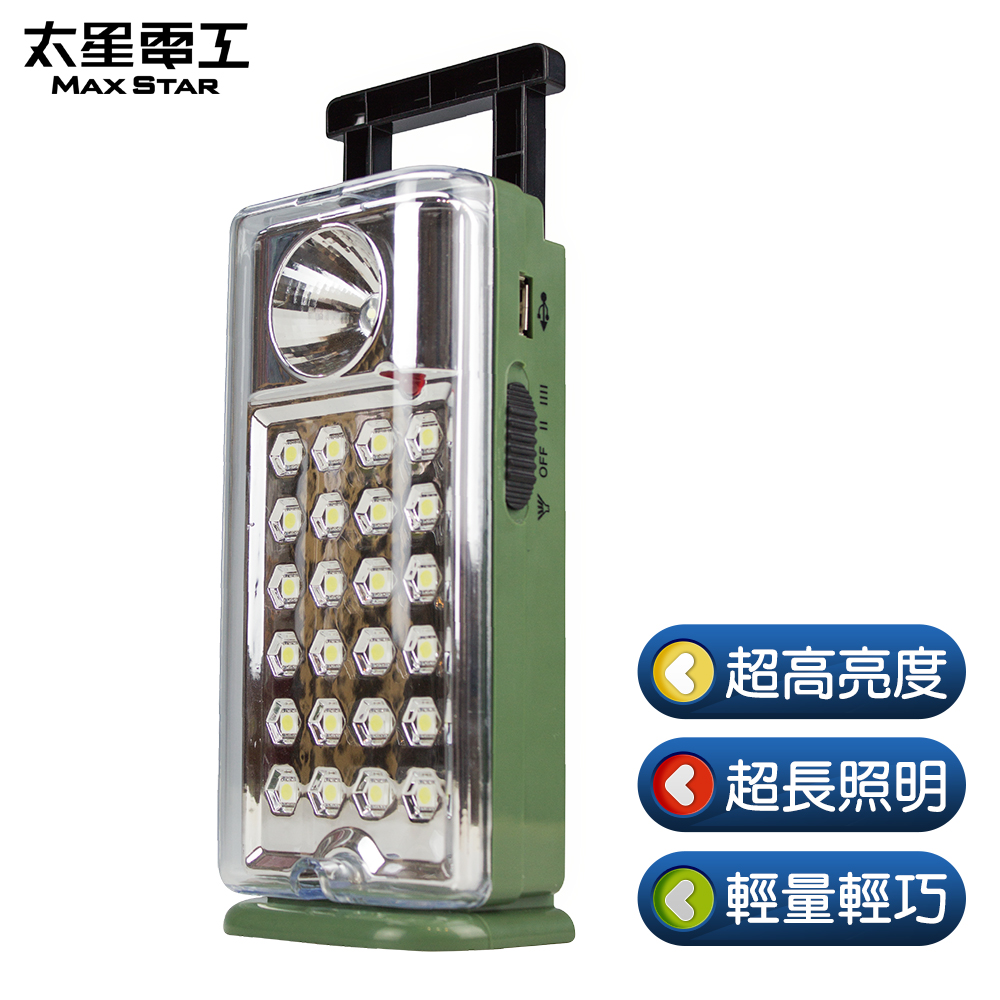 【太星電工】夜巡俠彩色LED充電式照明燈(綠) IF500G