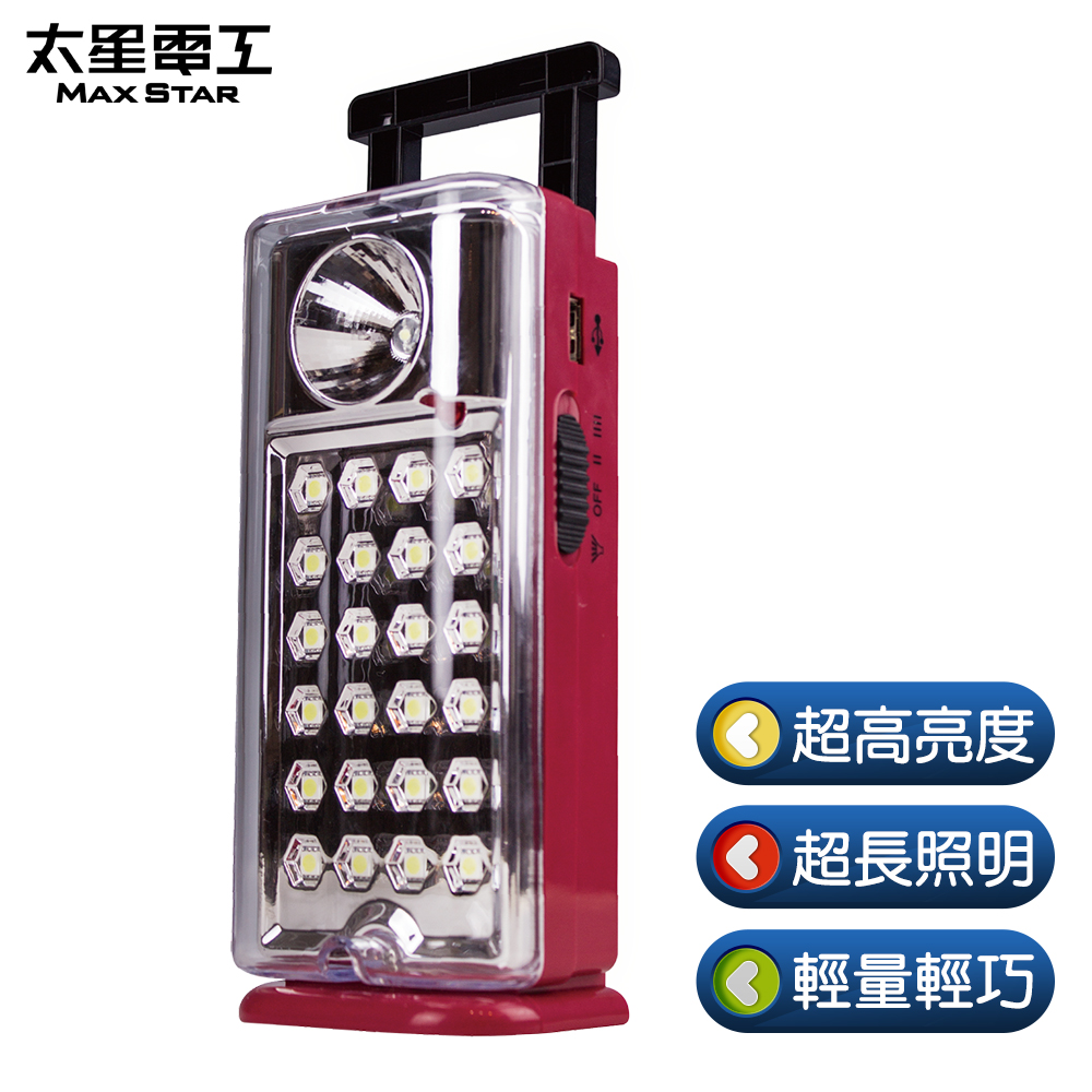 【太星電工】夜巡俠彩色LED充電式照明燈(紅) IF500R