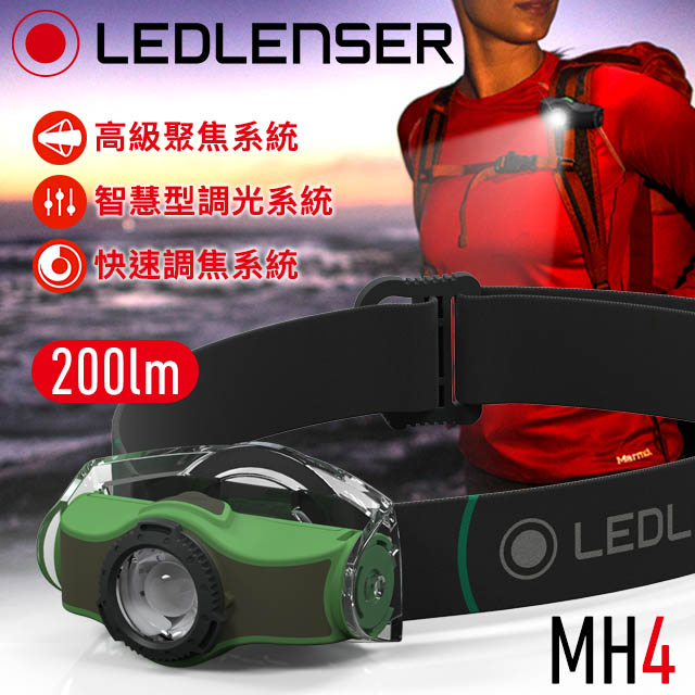 德國Ledlenser MH4 專業伸縮調焦頭燈(綠)
