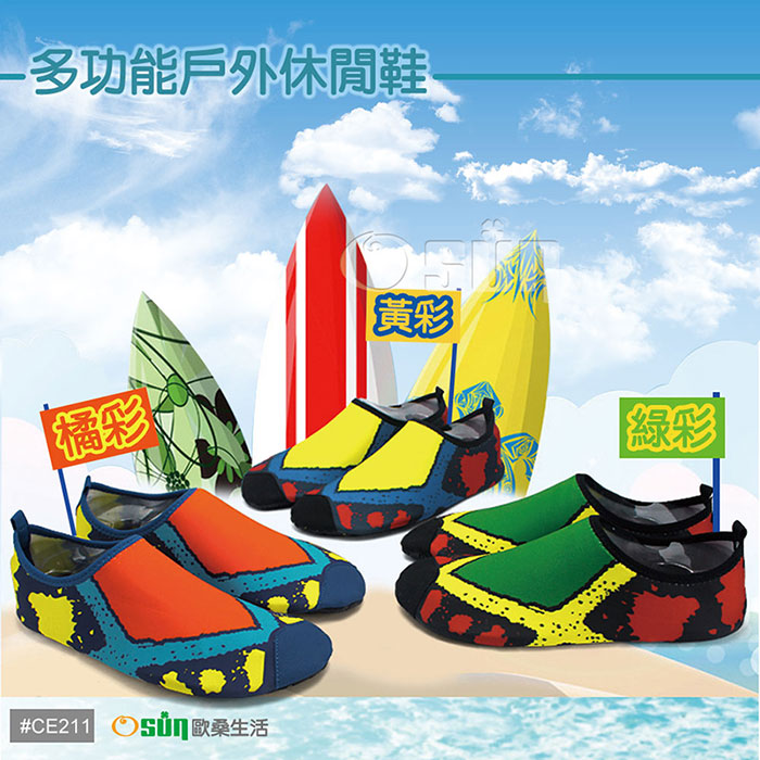 【Osun】多功能戶外休閒鞋(CE211)