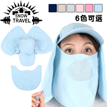 【任選2件再9折】SNOWTRAVEL 抗UV遮陽休閒帽(臉/肩頸部防曬設計)(1700)