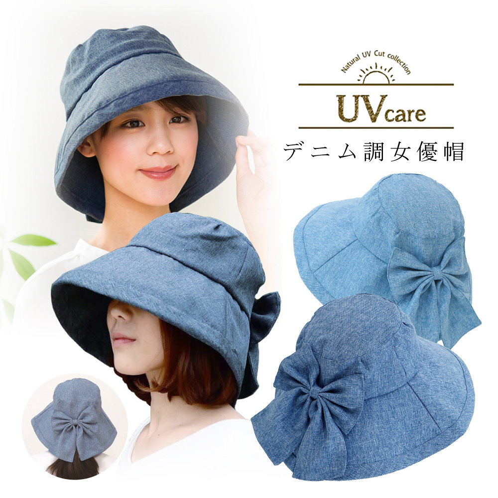 日本SHF 新一代丹寧風氣質蝴蝶結遮陽帽