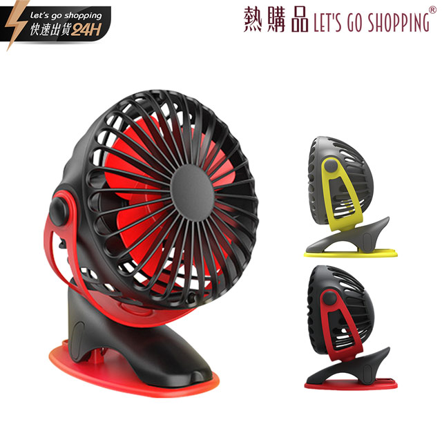 【LGS熱購品】汪星人- 夾式小風扇