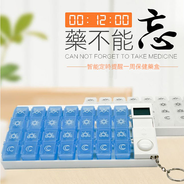 【COMET】7天28格電子定時提醒藥盒(BST-P02)