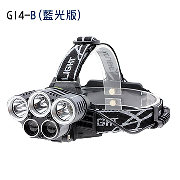 MasterLuz G14-B(藍光版) 超強5頭 強光T6遠射LED頭燈