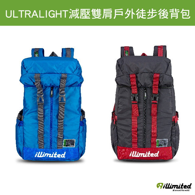 【illimited】一厘米-Ultralight減壓雙肩戶外徒步後背包-藍
